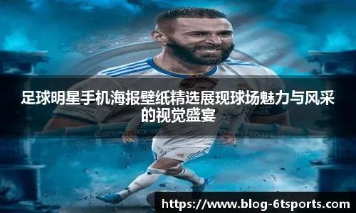 王上源：明天可能是俱乐部历史上最重要的比赛，希望梦想成真